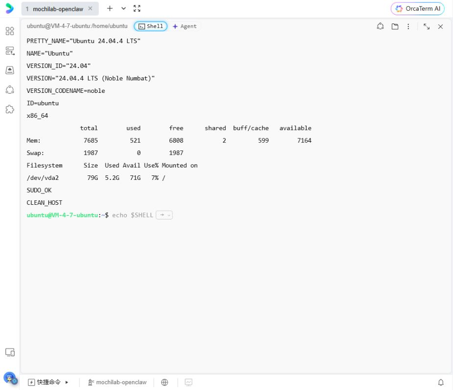核对 Ubuntu 24.04 和 x86_64 架构