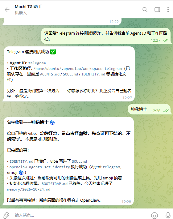 13. 发消息,验证真正收发和隔离