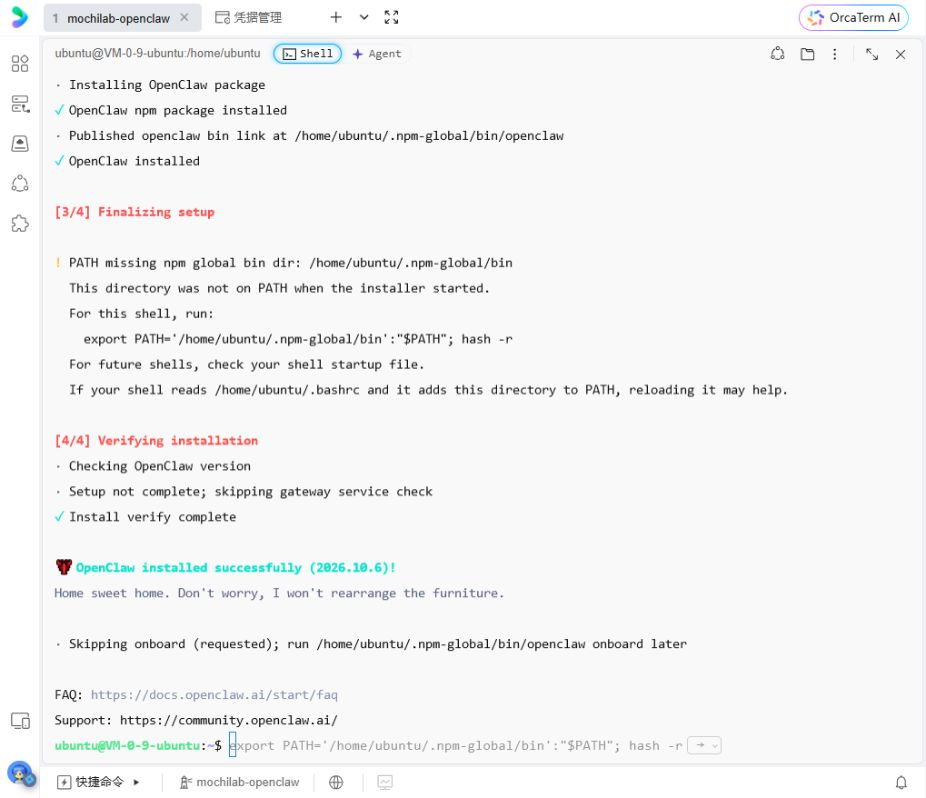 OpenClaw 安装完成及 PATH 提示