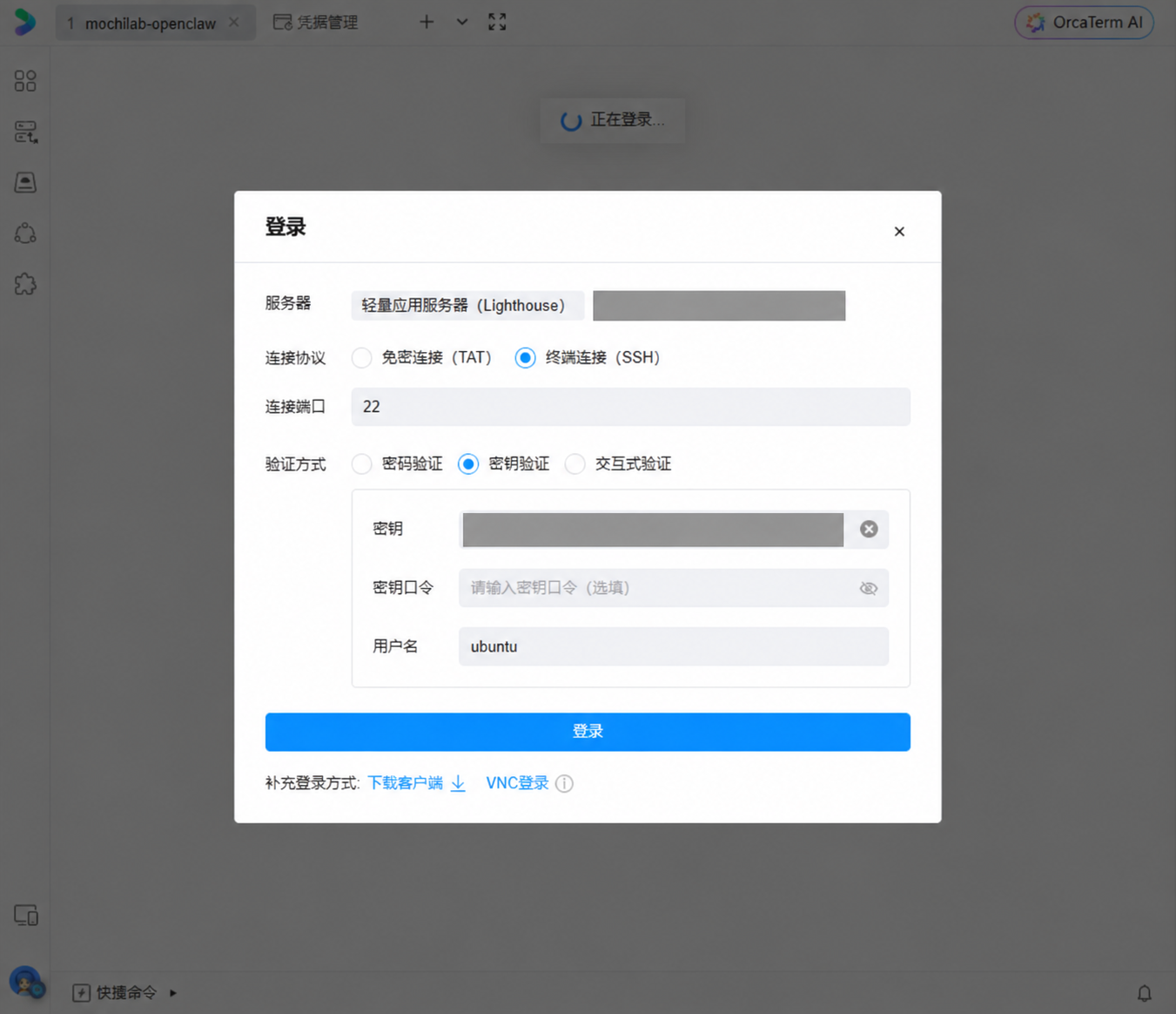 OrcaTerm 的 SSH 密钥登录界面,服务器与私钥标识已遮挡