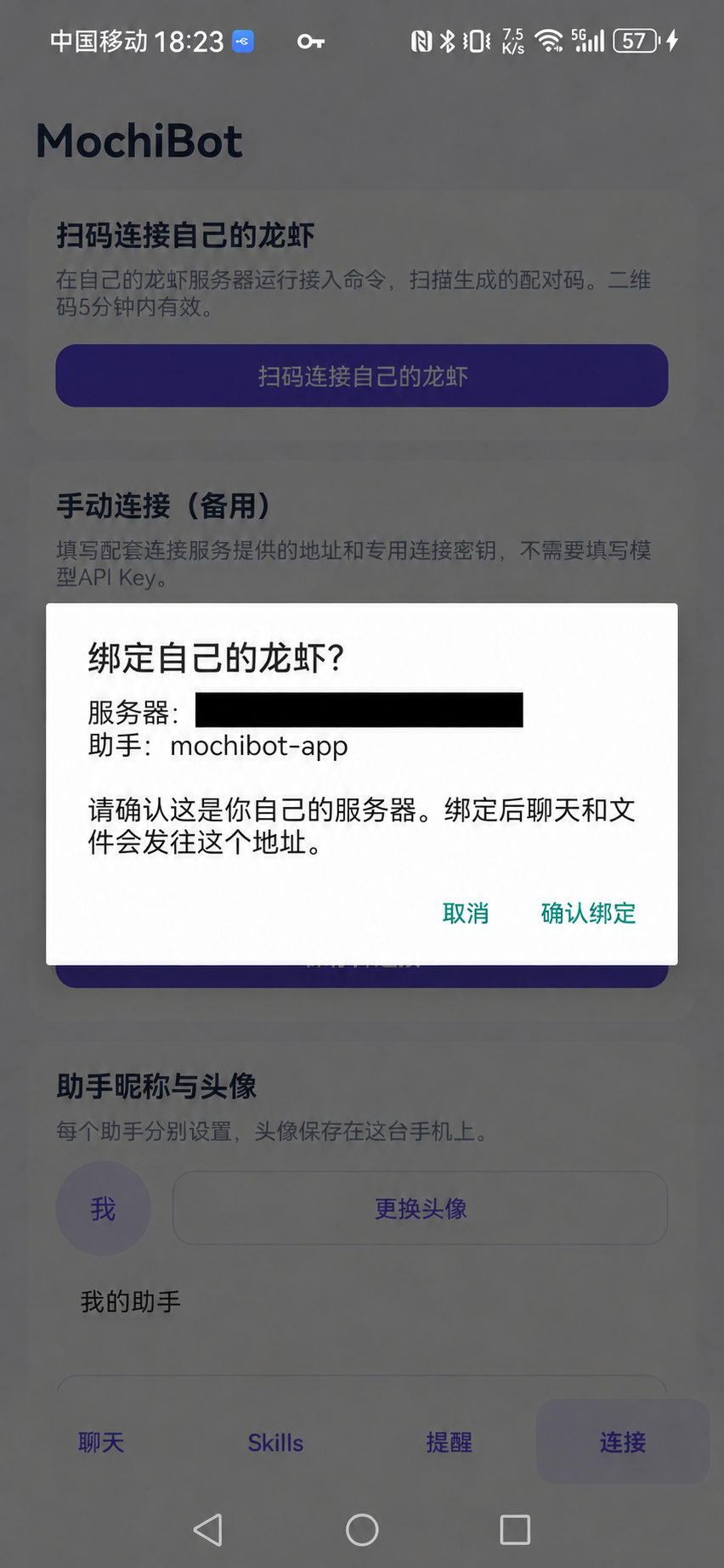 Confirm the server and agent (IP covered)