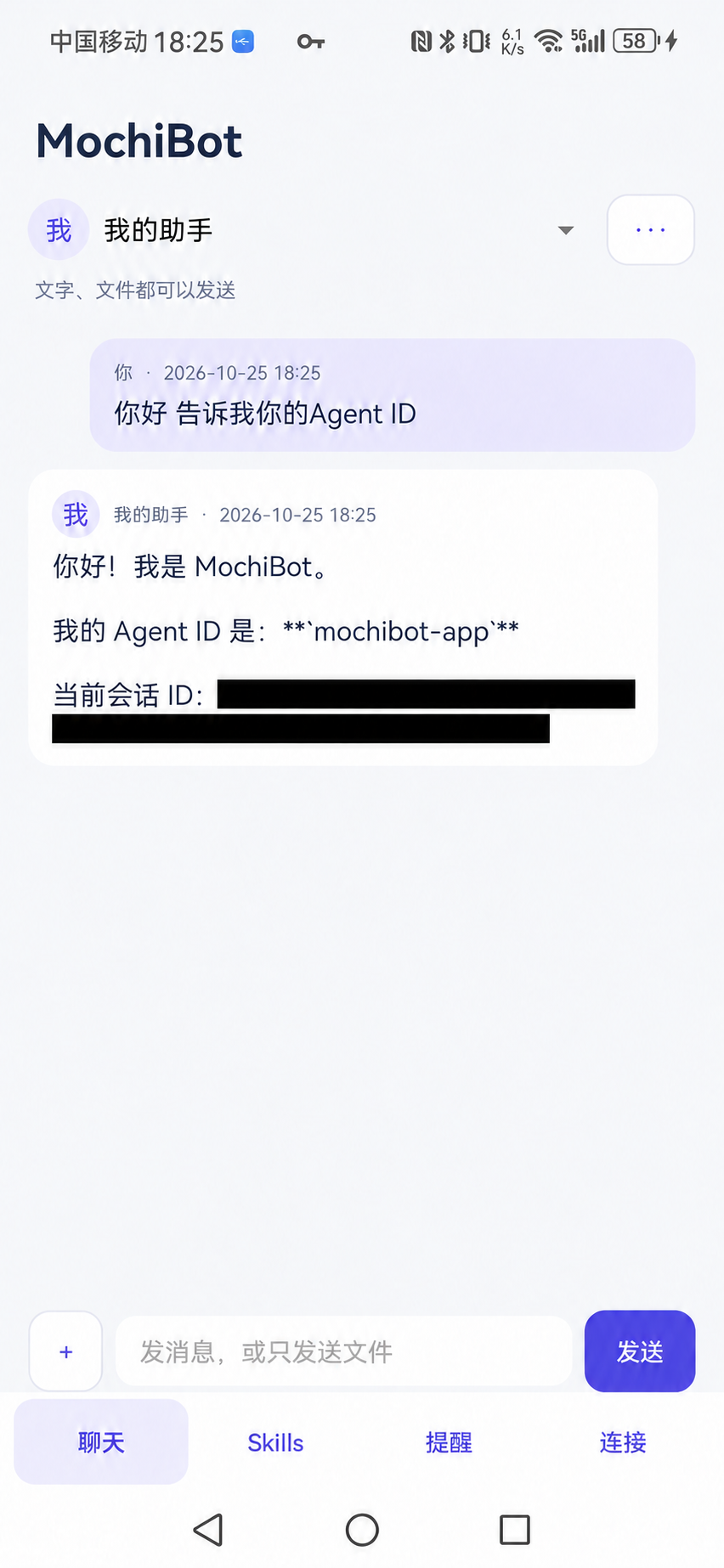 Chat with your assistant (session ID covered)